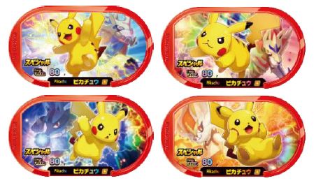 マック、ハッピーセット「ポケモン」 6月11日から ピカチュウとゲーム