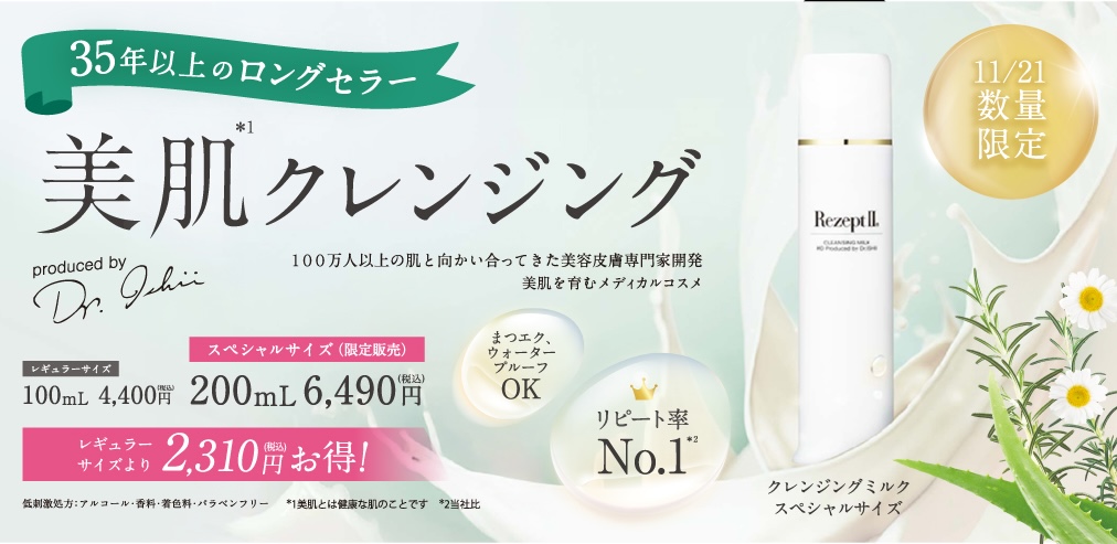 商品のご購入 | MD化粧品公式サイト