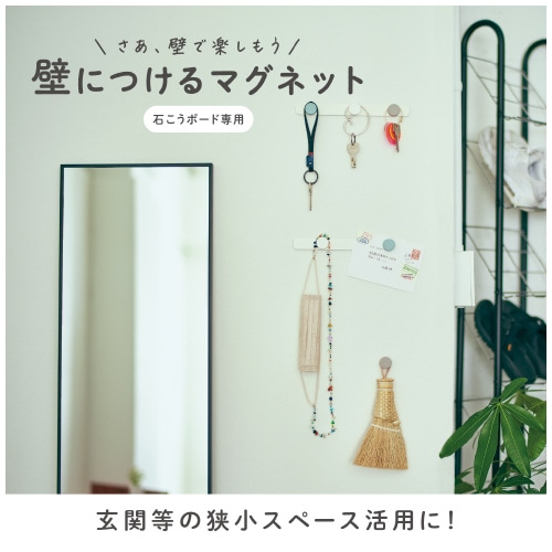 MDS BtoB |#コクヨ マグネットセット 壁につけるマグネットセットA