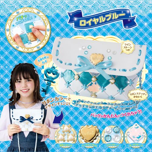 MDS BtoB |#ビバリー メイキングトイ パチェリエ ロイヤルブルー