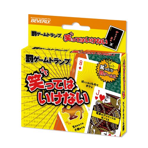 MDS BtoB |#ビバリー トランプ カードゲーム 罰ゲームトランプ 笑って