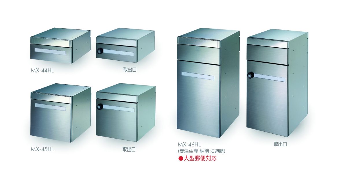 MX-44HL | 田島メタルワーク株式会社