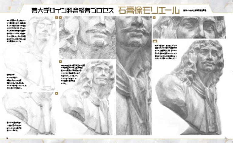 めざせ☆芸大美大 | 美大受験をめざす人、これから美術の勉強を始める人へ