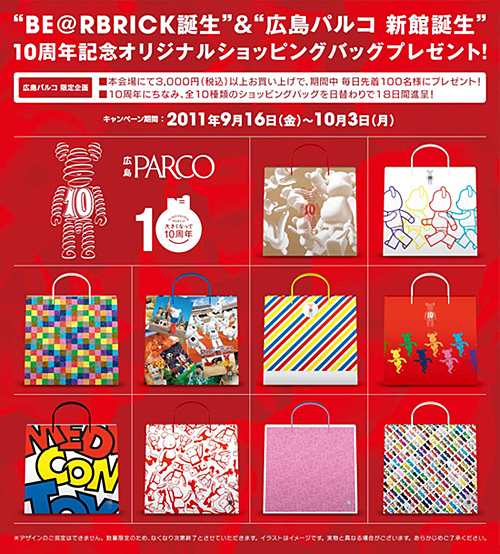 MEDICOM TOY OFFICIAL BLOG（メディコム・トイ オフィシャルブログ