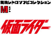 MEDICOM TOY - ショッカー戦闘員（赤・ベレー帽）ミドルサイズ