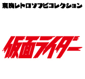 MEDICOM TOY - クラゲウルフ（仮面ライダーより）