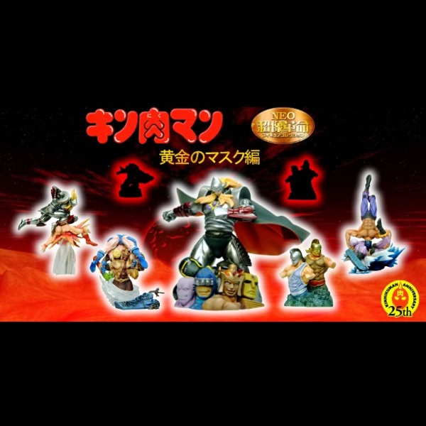 NEO超像革命 キン肉マン 黄金のマスク編｜メディコス
