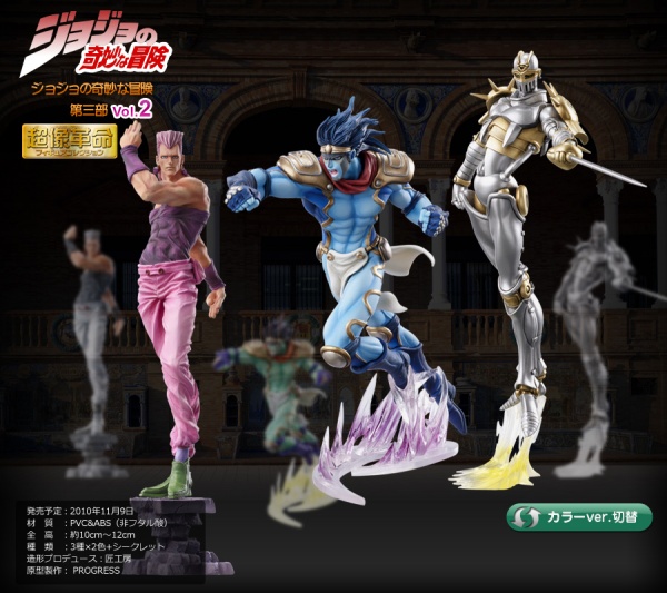 超像革命｜ジョジョの奇妙な冒険 第三部 Vol.2｜メディコス