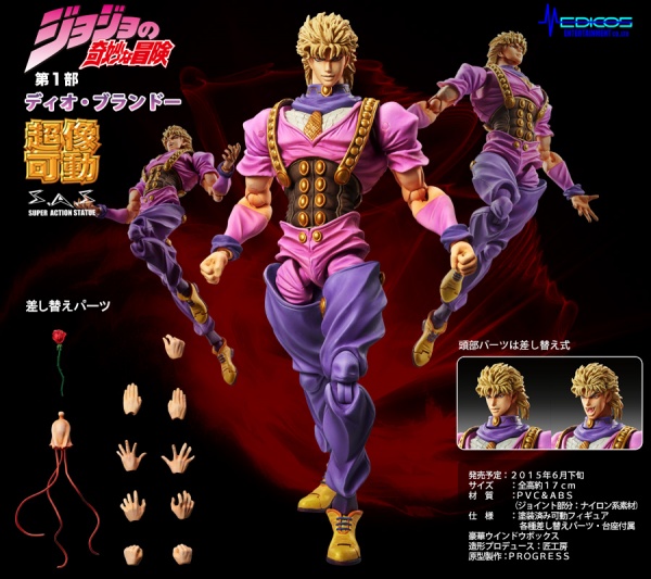 超像可動『ジョジョの奇妙な冒険 第1部』「ディオ・ブランドー