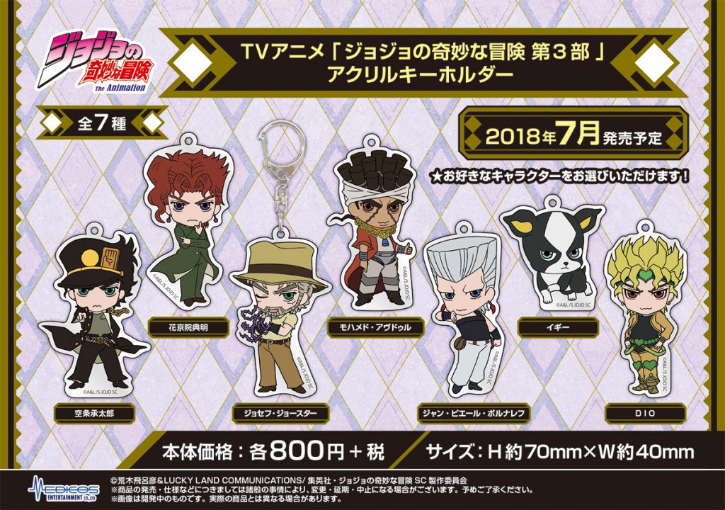 TVアニメ「ジョジョの奇妙な冒険」アニメイトフェア第2弾開催ィィ