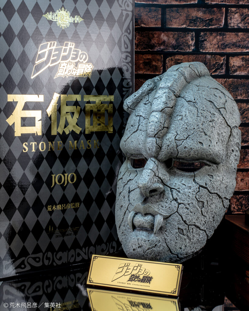 超像Artコレクション『ジョジョの奇妙な冒険 第1部』「石仮面