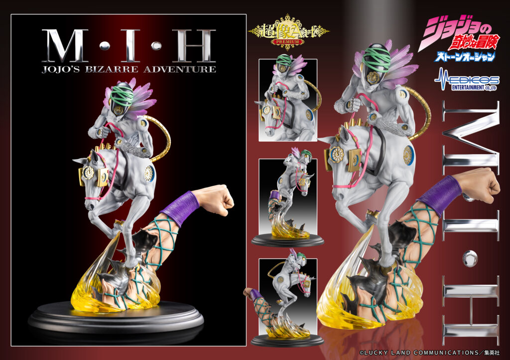 超像Artプレミアム『ジョジョの奇妙な冒険 第6部 ストーンオーシャン