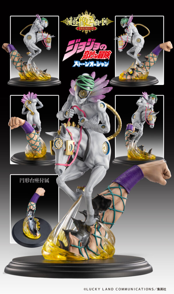 超像Artプレミアム『ジョジョの奇妙な冒険 第6部 ストーンオーシャン