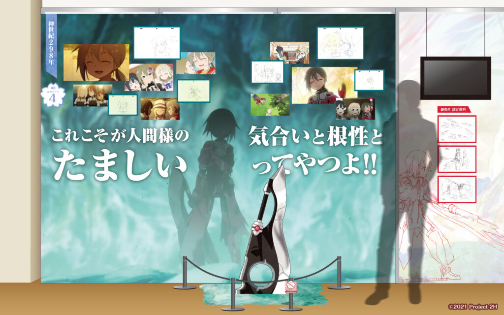 結城友奈は勇者である」10周年記念 勇気のバトン展 開催決定