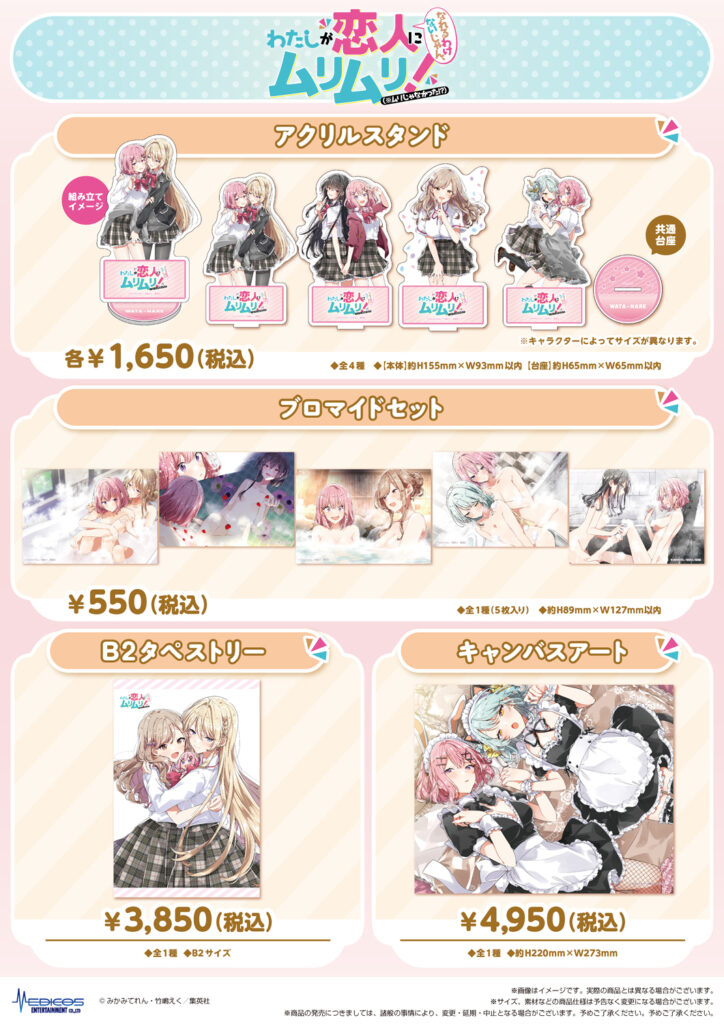 わたしが恋人になれるわけないじゃん、ムリムリ!（※ムリじゃなかった