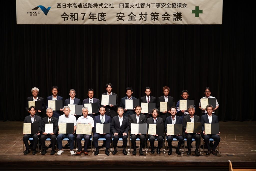 Nexco西日本 四国支社 Wで表彰状! | 徳島の電気設備・省エネ工事なら