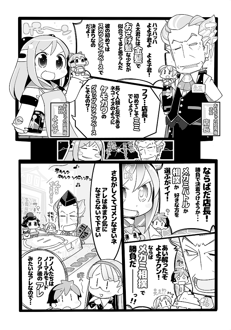 第1回 | メガミデバイス オフィシャルサイト