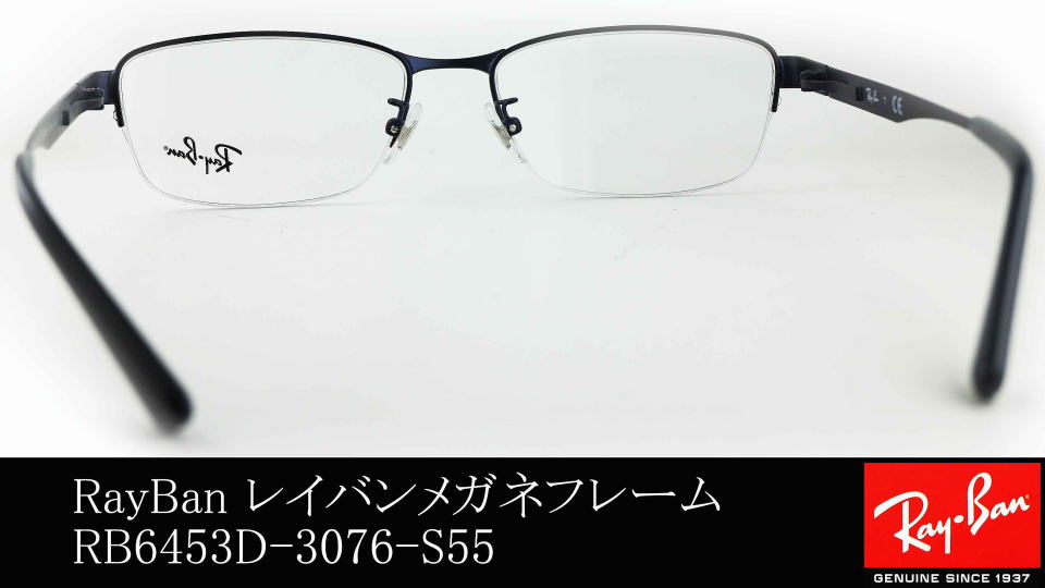 レイバンメタルフレーム6453D-3076-S55/正規販売店全国対応JR大府駅前