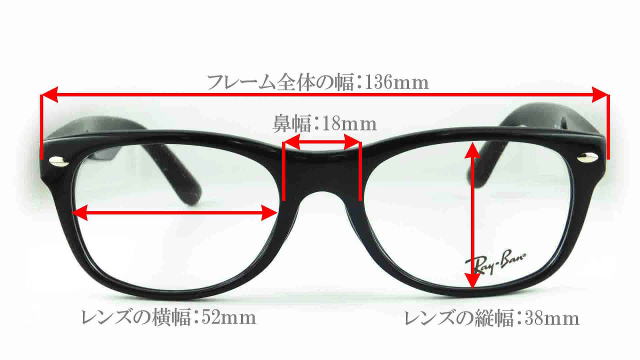 レイバンRB5184メガネ正規販売店全国対応JR大府駅前メガネMURATA(村田