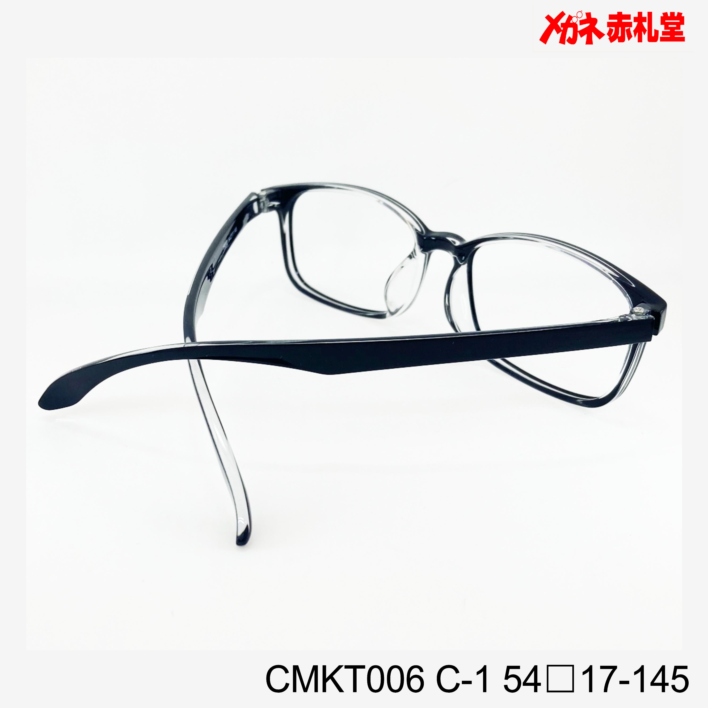 レンズ付3800円 CMKT006 54□17-145 C-1 – メガネ赤札堂 ONLINESHOP