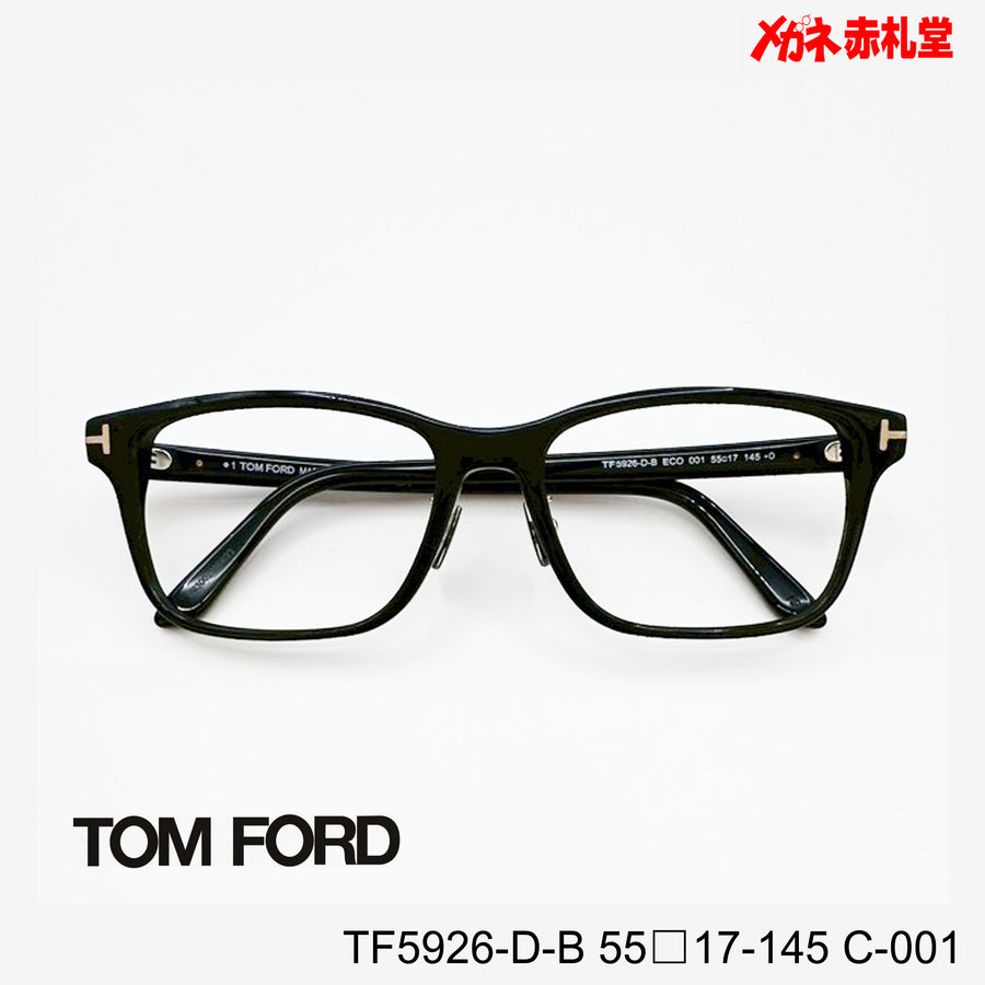 TOMFORD トムフォード レンズ付39800円 TF5926-D-B C-001 55□17-145
