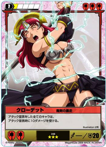 クローデット「魔剣の暴走」 - クイーンズブレイド・ザ・デュエル