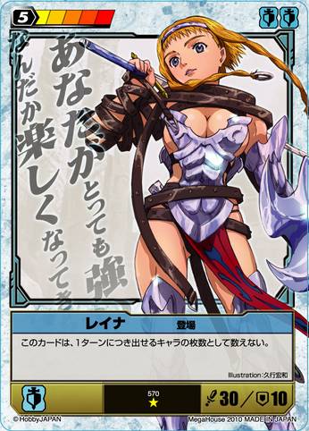 クイーンズブレイド・ザ・デュエル: デッキ: 2010年5月アーカイブ