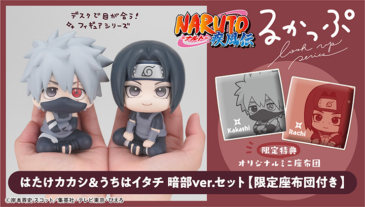 NARUTO-ナルト- 疾風伝 はたけカカシ暗部ver. | メガホビ MEGAHOBBY