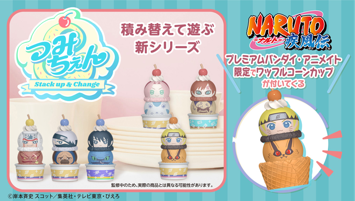 NARUTO-ナルト- 疾風伝 | メガホビ MEGAHOBBY STATION