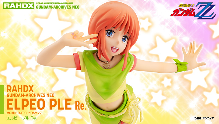 RAHDXシリーズ G.A.NEO 機動戦士ガンダムZZ エルピー・プル Re