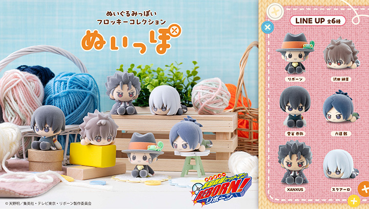 ぬいっぽ 家庭教師ヒットマンREBORN! | メガホビ MEGAHOBBY STATION