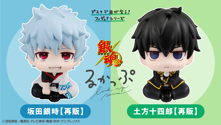 銀魂 土方十四郎【再販】 | メガホビ MEGAHOBBY STATION