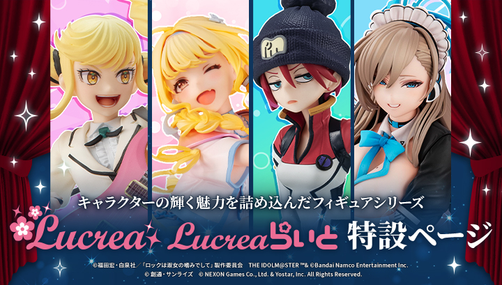 メガホビ MEGA HOBBY STATION｜メガハウスのホビー商品情報サイト