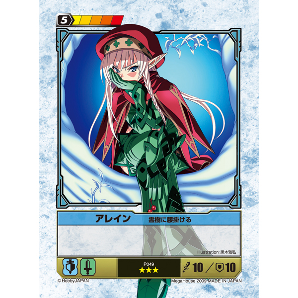 オフィシャルストレージBOX 戦闘教官 アレイン | メガホビ MEGAHOBBY