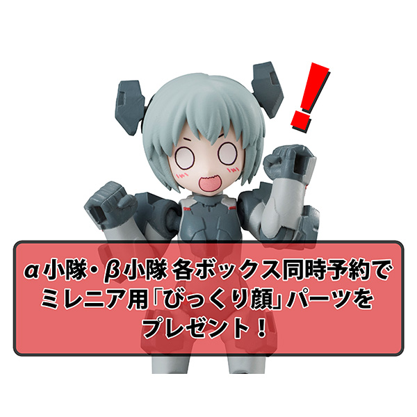 Y-021d ミレニア シリーズ β小隊 | メガホビ MEGAHOBBY STATION