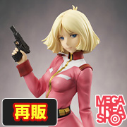 TSUKASA BULLET 02 ガーンジー花子さん（大阪プラスチックモデル限定