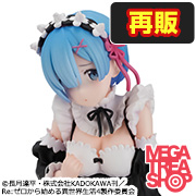 無職転生 ～異世界行ったら本気だす～ てのひら ロキシー | メガホビ