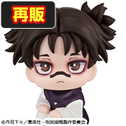 呪術廻戦 懐玉・玉折 ニャンとも大きな呪術ニャンコ①五条悟②夏油傑③