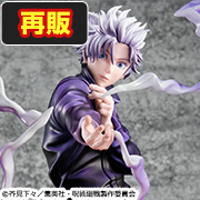 DX FIGURE 呪術廻戦 五条悟 虚式「茈」ver. | メガホビ MEGAHOBBY STATION