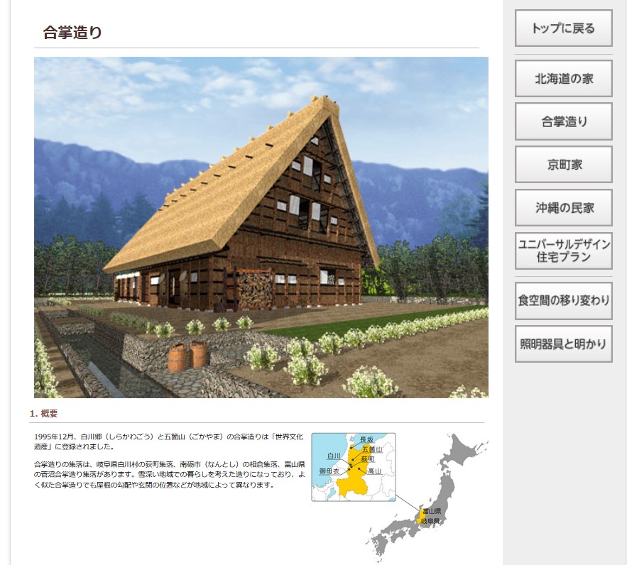 3Dマイホームデザイナー14住空間学習セット ｜ アカデミックライセンス