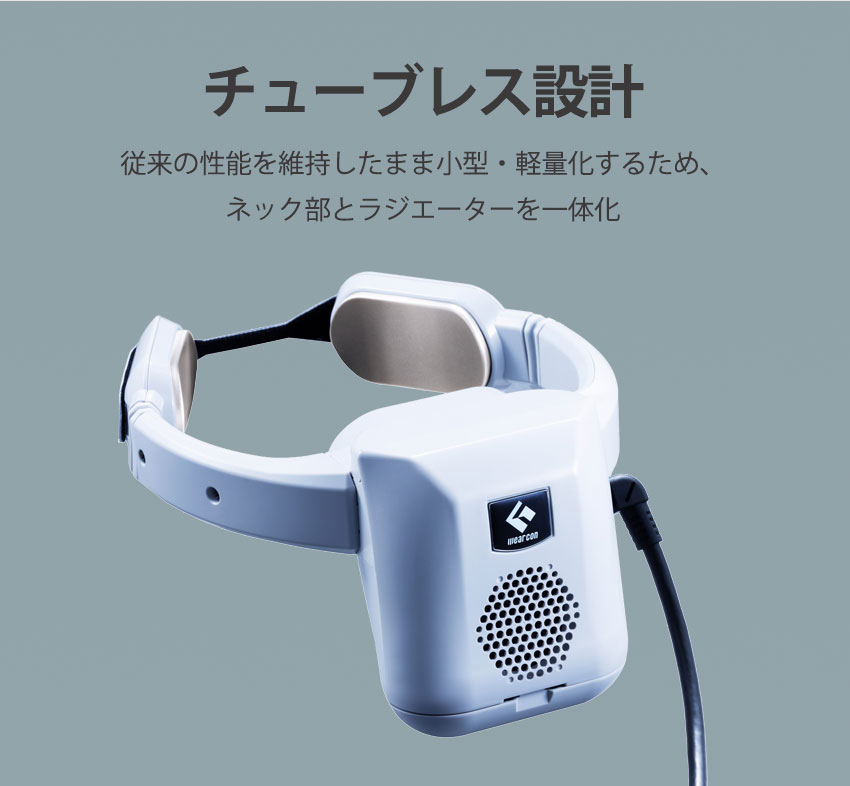 今だけパンチクールプレゼント】富士通ゼネラル ウェアラブルエアコン