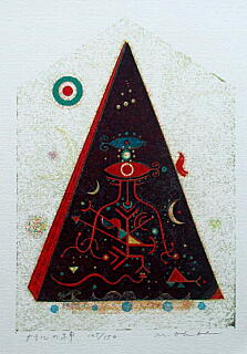 大場正男 福岡県出身 版画家 ギャラリー名画堂