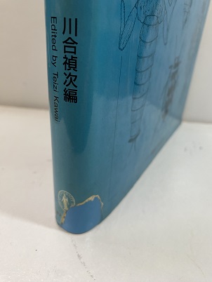 明倫館書店 / 日本産水生昆虫検索図説