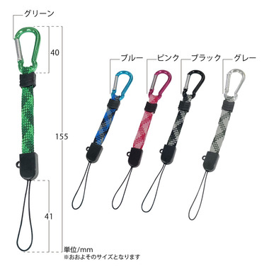 ストラップ付ミニカラビナ カラビナ カラビナキーホルダー 5色