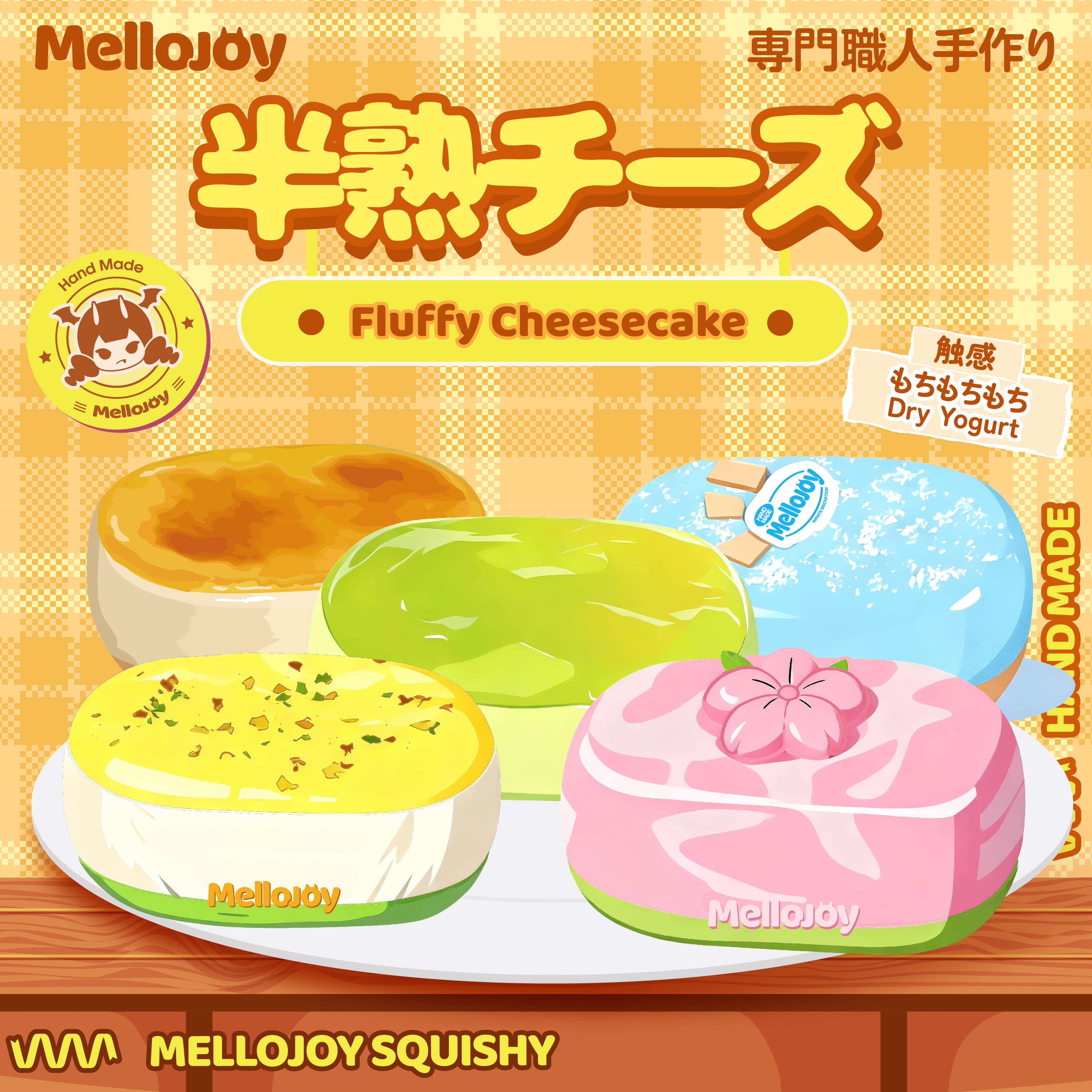 mellojoy ギフトボックス限定 mellojoy ギフトボックス限定 Mellojoy