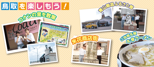 倉吉自動車学校（教育訓練給付金制度）｜合宿免許パートナーズ