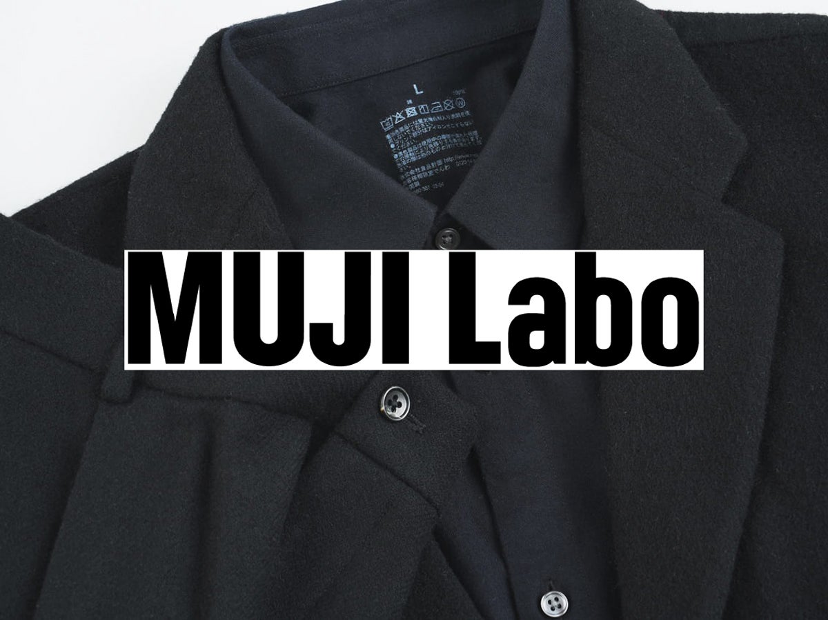無印良品」のMUJI Labo（ムジラボ）って知ってる？ セットアップから