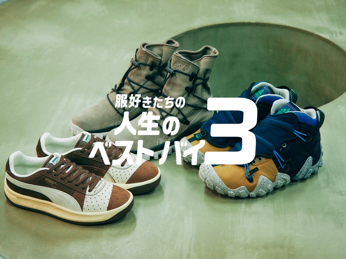 発売されるはずじゃなかった「アディダス」のコラボスニーカー