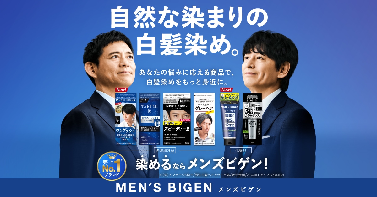 メンズビゲン カラーリンス ＋＋＋（トリプルプラス/白髪染め/セルフ