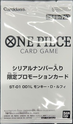 モンキー・D・ルフィ【プロモ】《赤》未開封 シリアル版ST01-001 販売
